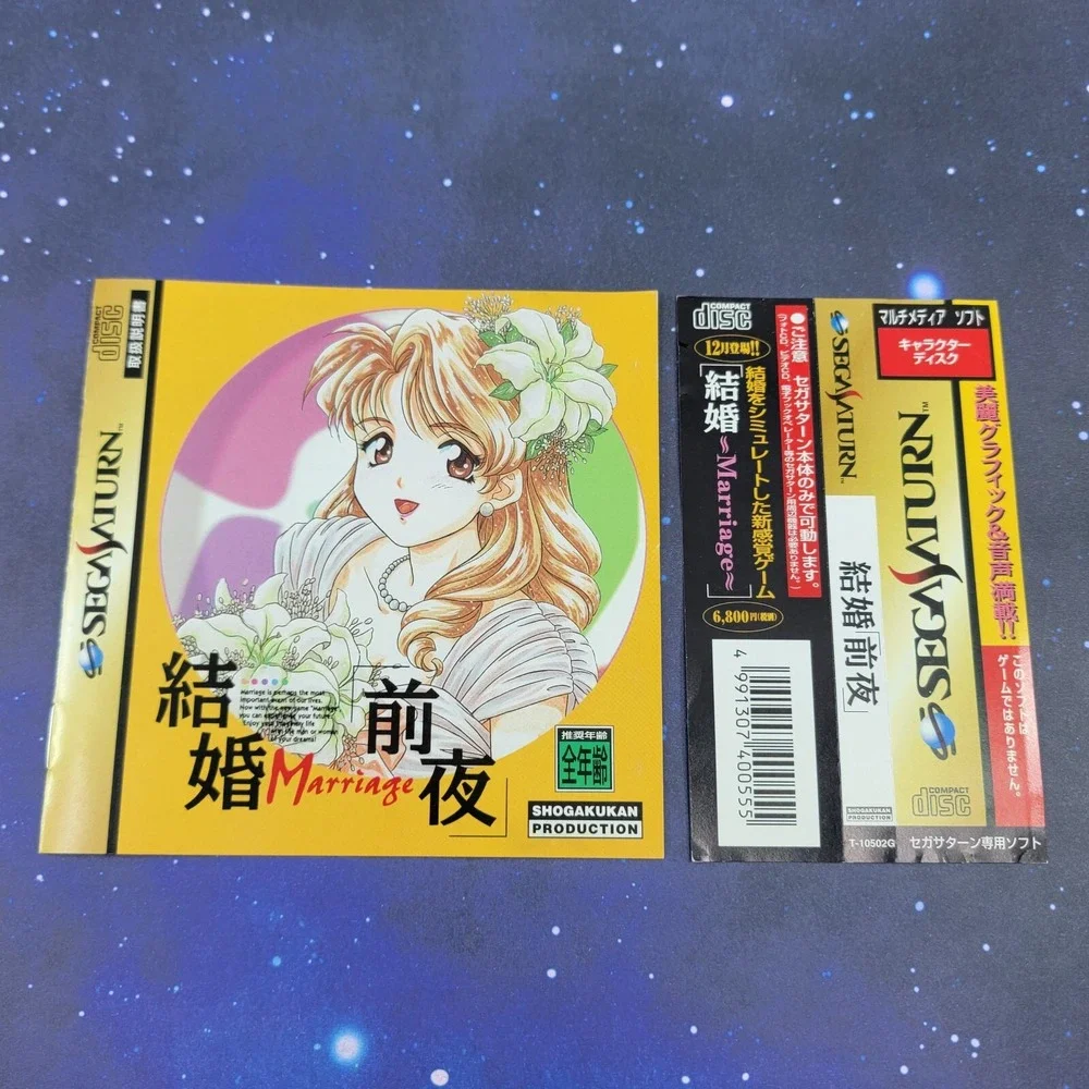 Marriage Kekkon Zenya (Sega Saturn) JAPANESE Video w/ Manual 0545